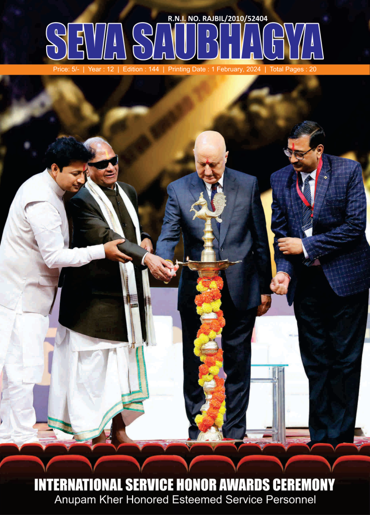 english february seva saubhagya 2024