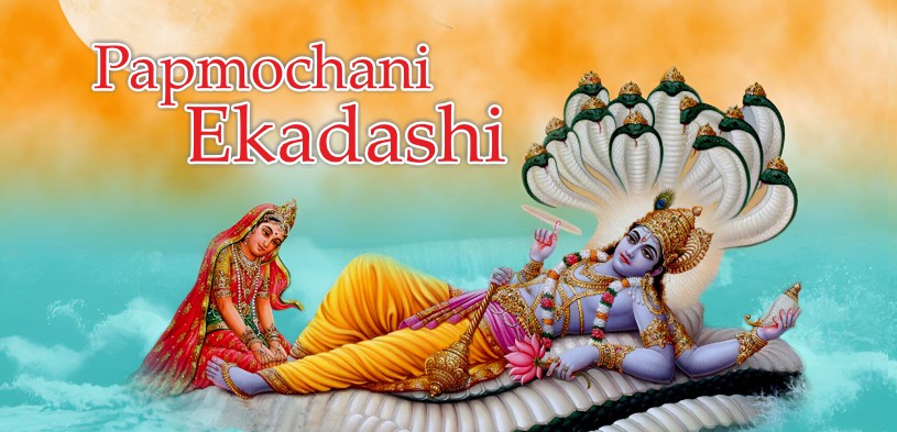 Papmochani Ekadashi 2024: Date, Time, Puja Vidhi, Vrat Katha and Significance of Donation