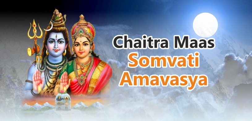 Somvati Amavasya 2024: Somvati Amavasya Of Chaitra Month, Uja Rituals, Date, Time, Significance And Solar Eclipse
