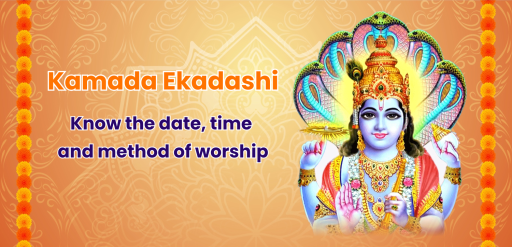 kamada ekadashi 2025
