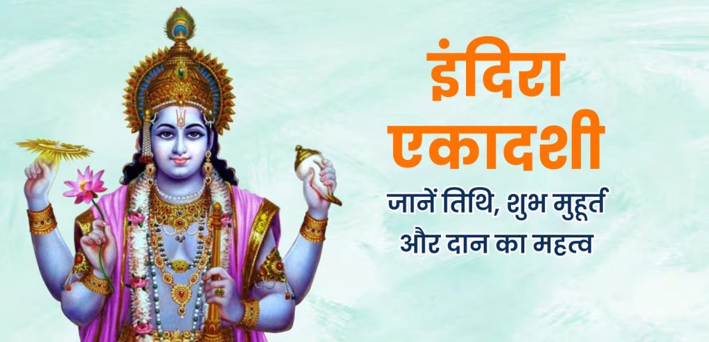 Indira Ekadashi