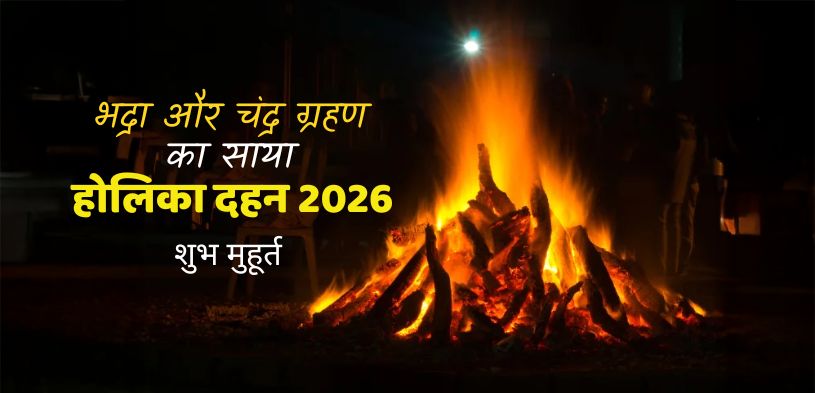 Holika Dahan