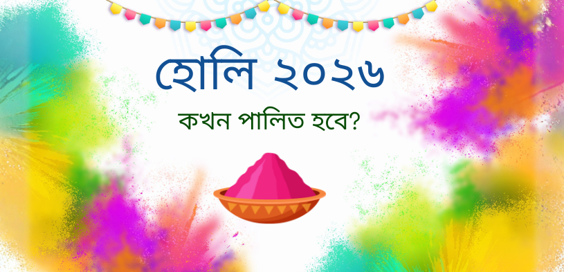 holi importance