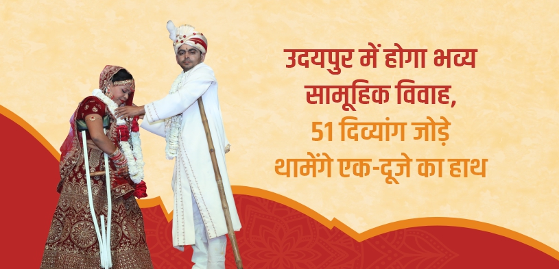 money donation for Differently abled and poor people