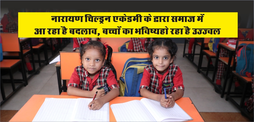 Donate for Child Education