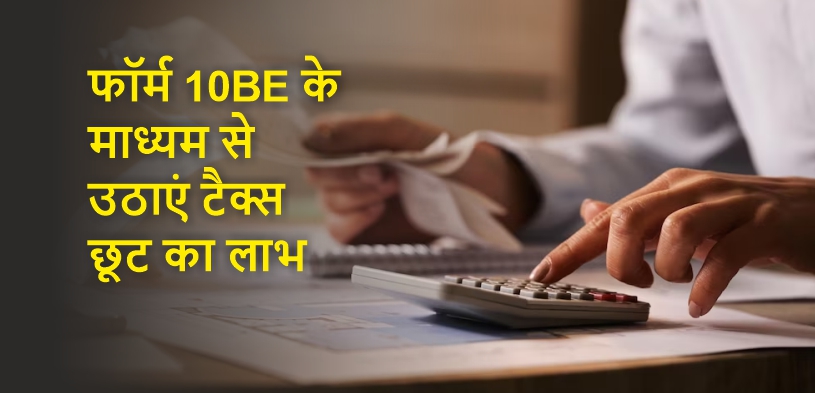 What is 10BE Form | Section 80G & Tax Filling Process | A Complete Guide
