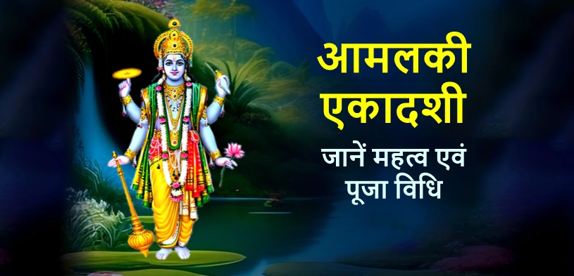 Amalaki Ekadashi 2024: Importance of donation and method of worship