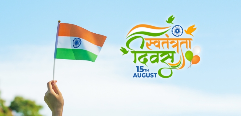 Independence day blog Hindi