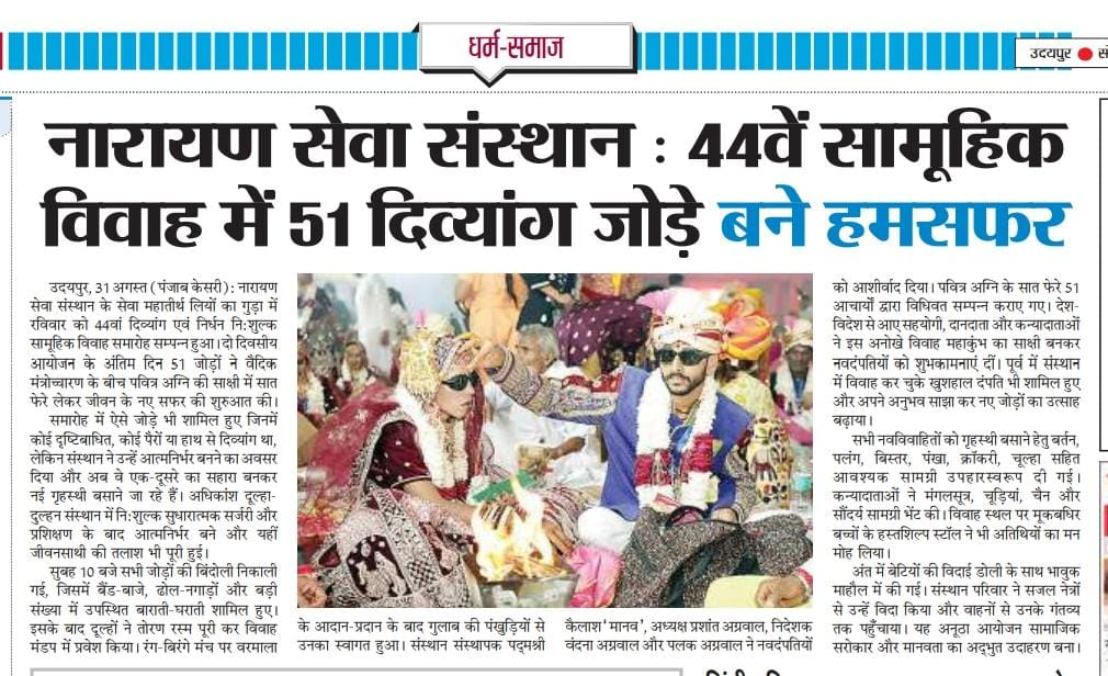 Mass Wedding – Differently Abled