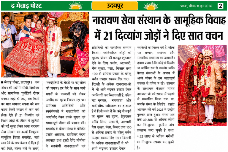 Mass Wedding – Differently Abled