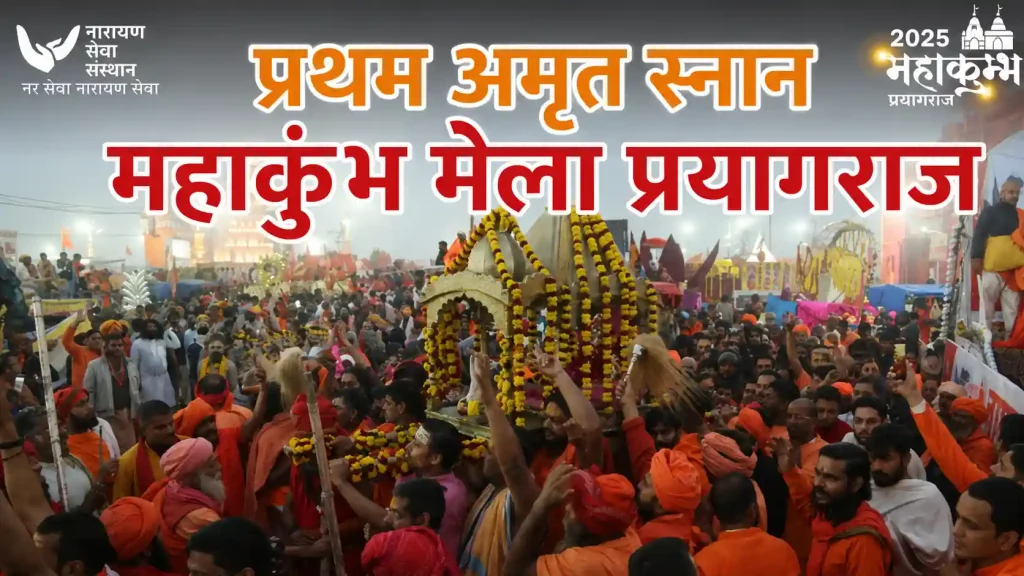 amritsnan