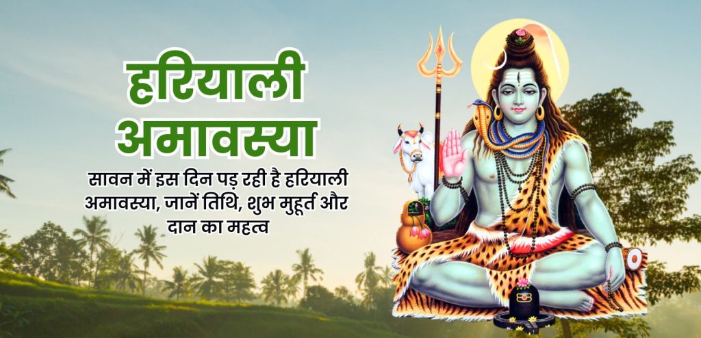 hariyali amavasya 2025 importance