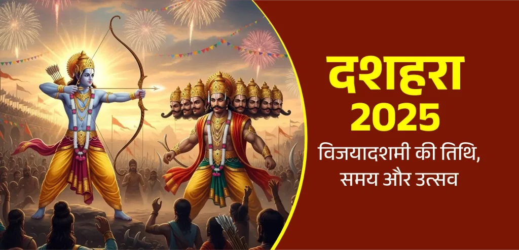 Dussehra 2025
