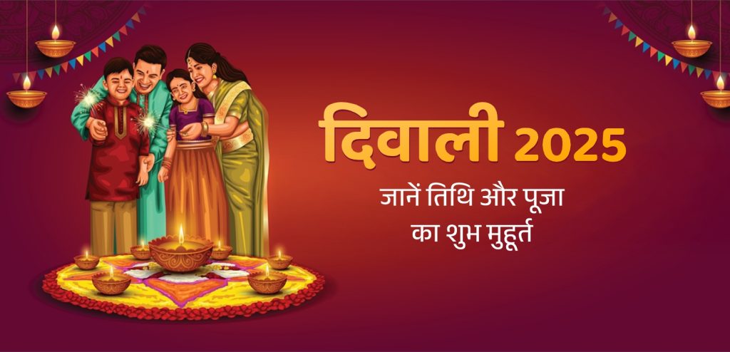 Diwali 2025