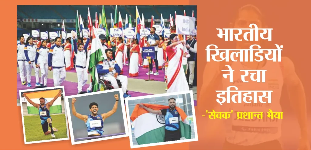 वर्ल्ड पैरा एथलेटिक्स चैंपियनशिप 2025