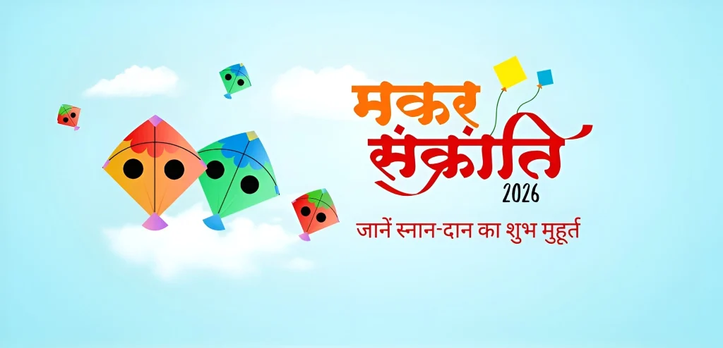 makar sankranti