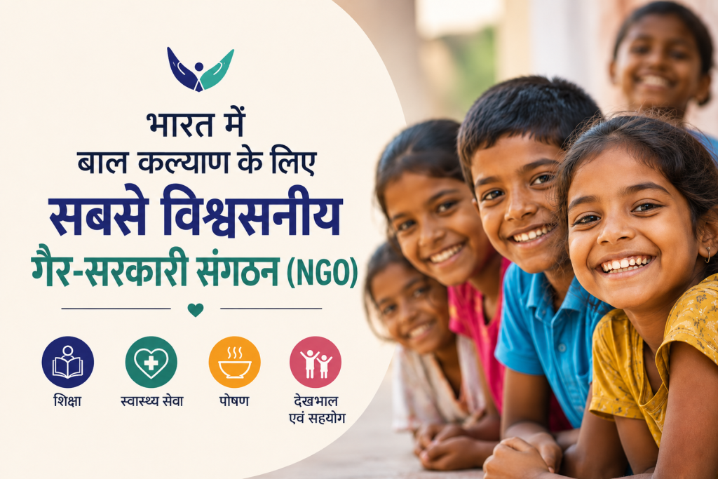 Most Trusted NGO for Child Welfare in India