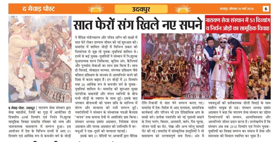 Mass Wedding - Differently Abled