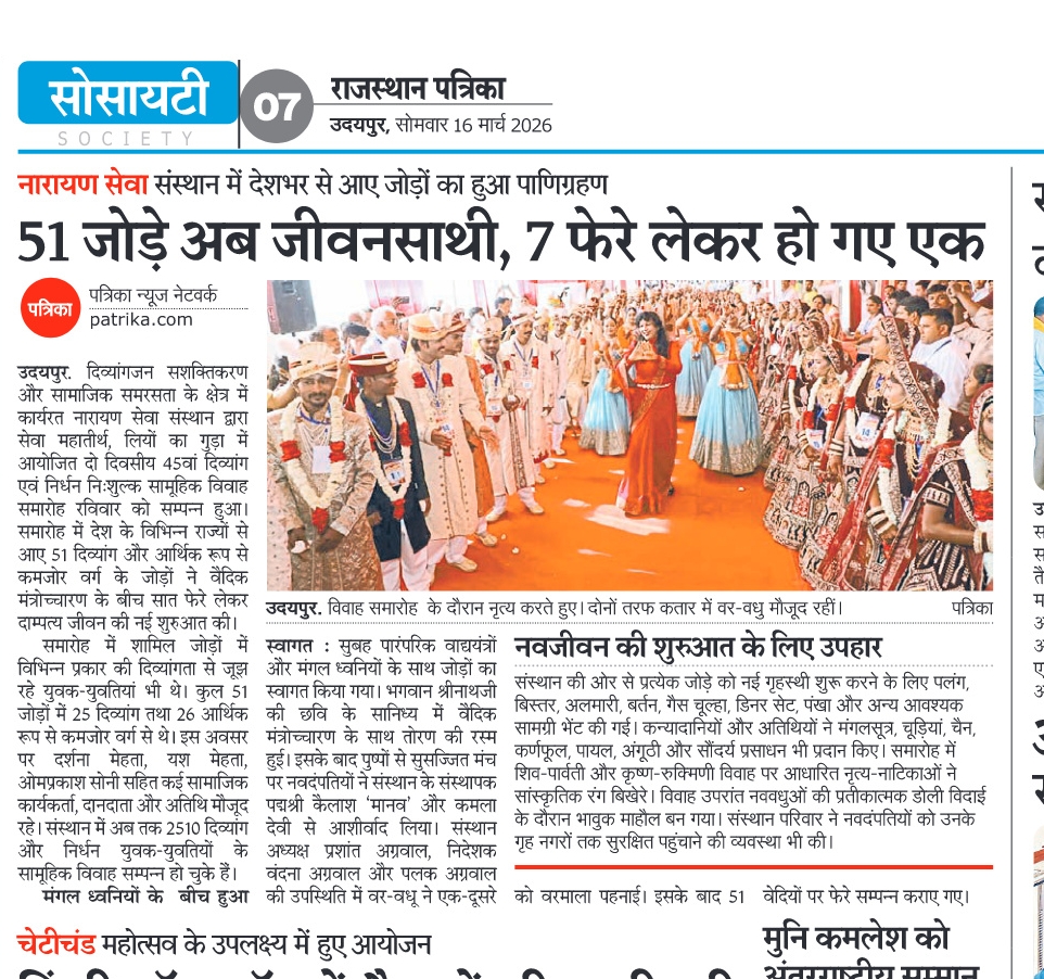 Mass Wedding - Differently Abled