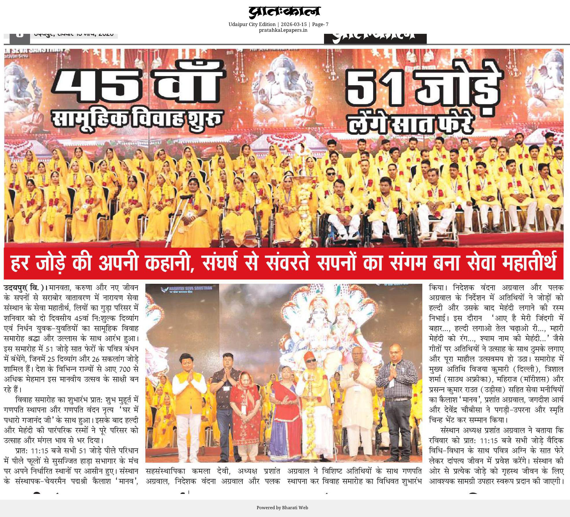 Mass Wedding - Differently Abled