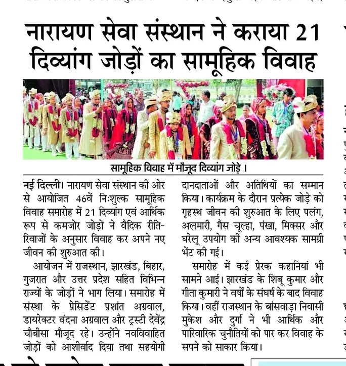 Mass Wedding - Differently Abled