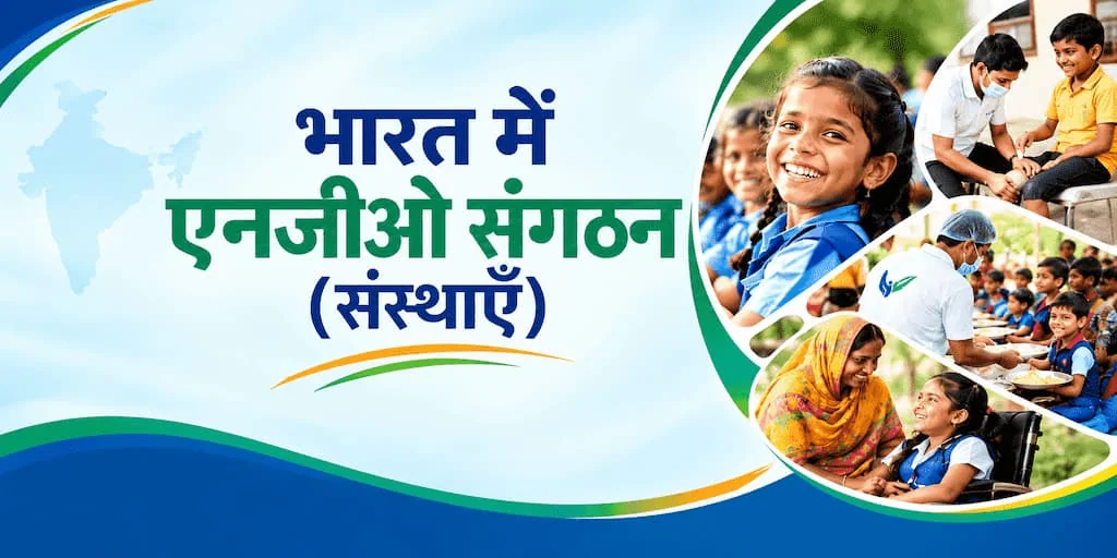 NGO-Organizations-in-India-Hi