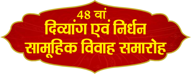 48th Mass Wedding