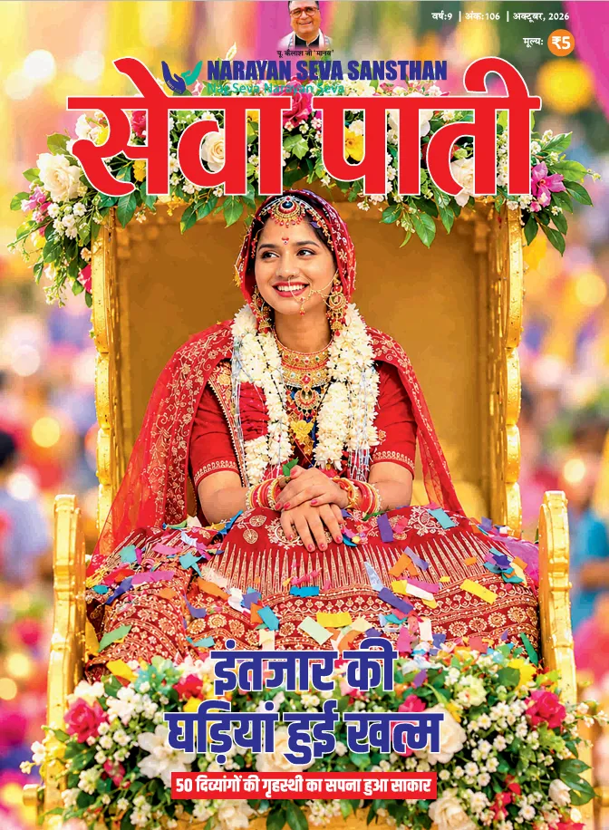 seva pati oct 2026