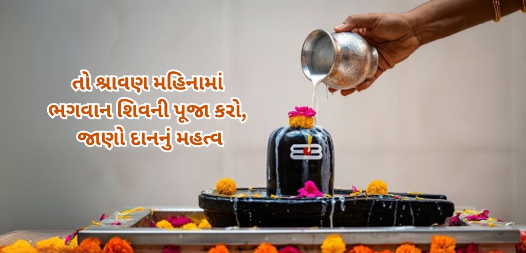 shravan month 2025 date