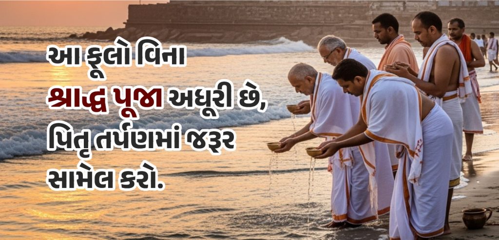 Shradh Paksha 2025