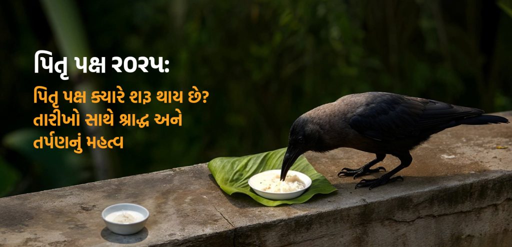 Pitru Paksha 2025