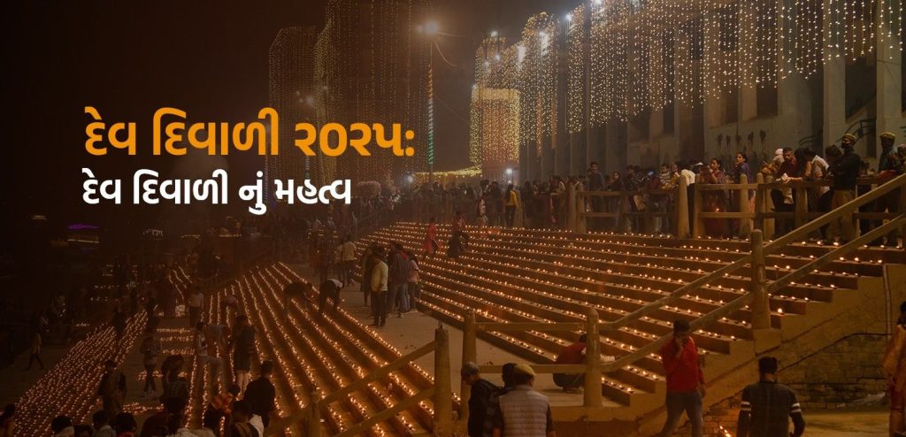 Importance of Dev Diwali
