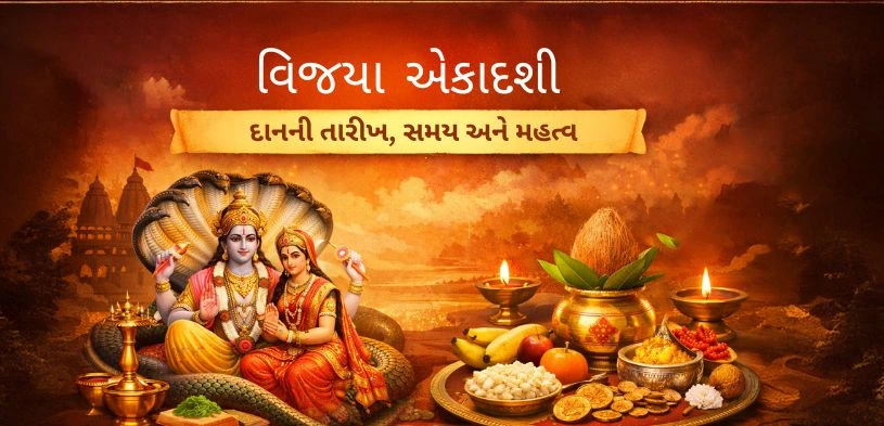 Vijaya Ekadashi 2026