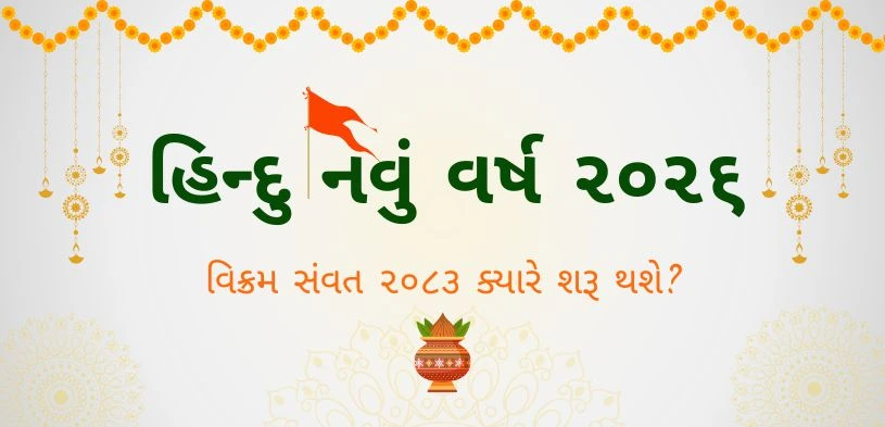 Hindi New Year