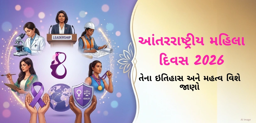 international womens day 2026 theme history
