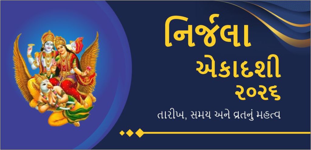 Nirajala Ekadashi 2026