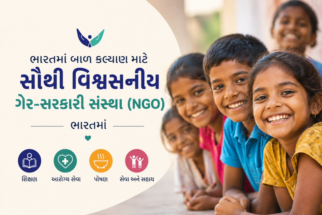 Most Trusted NGO for Child Welfare in India