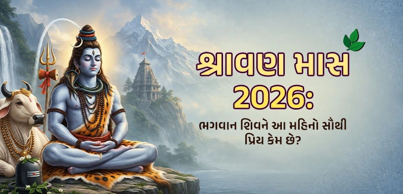 Shravan Month