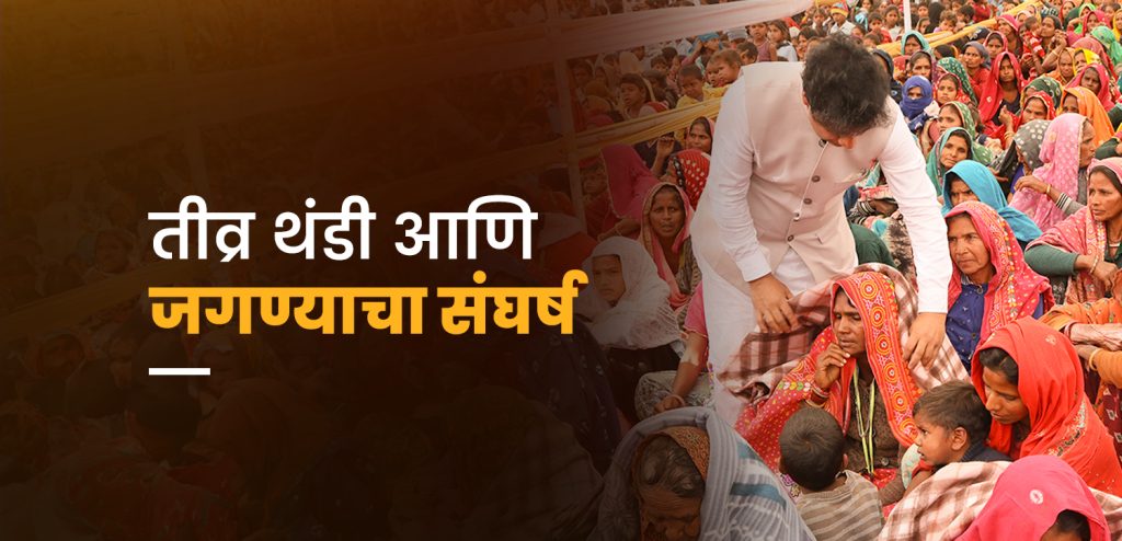 विंटर सेवा मदत
