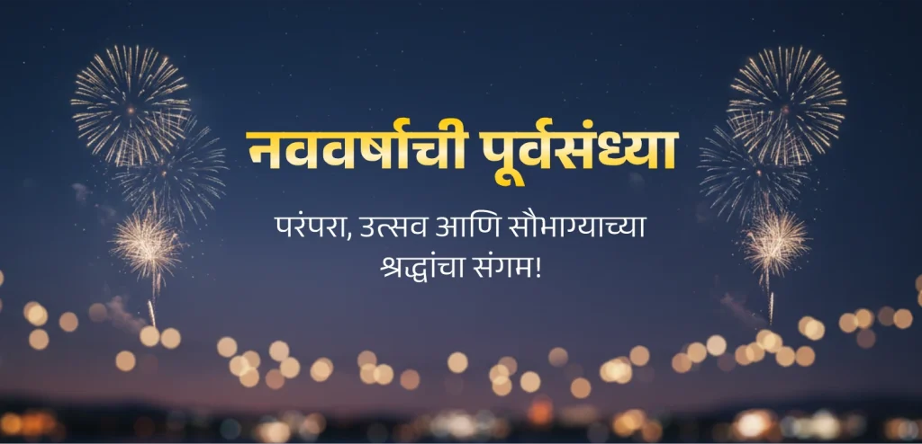 Happy New Year 2026 wishes