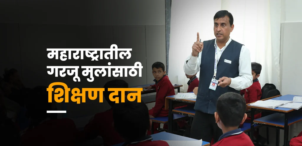 education donation