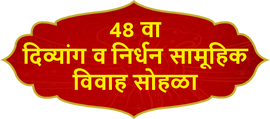 48th Mass Wedding