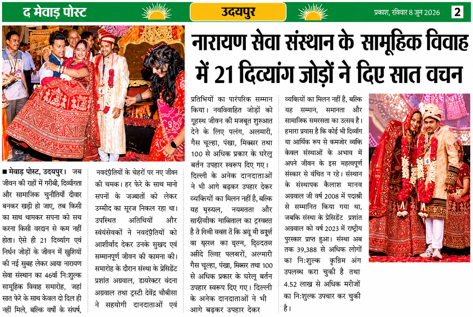 Mass Wedding