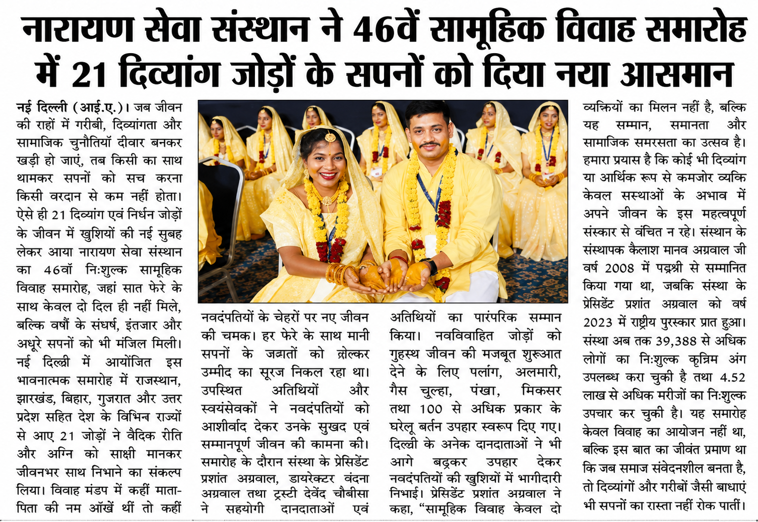 Mass Wedding