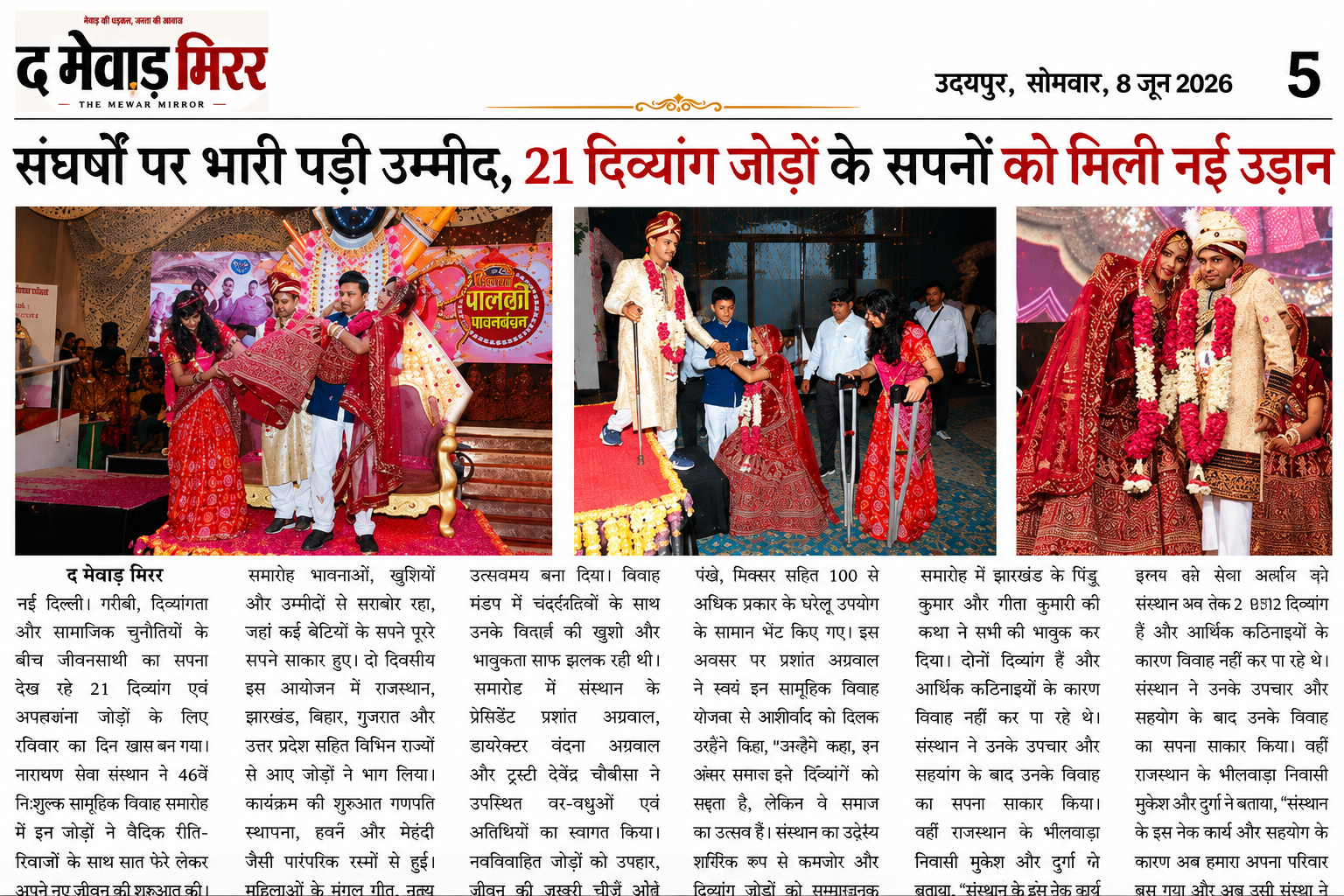 Mass Wedding