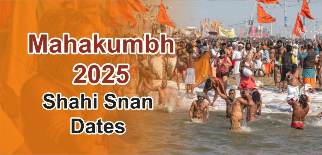 mahakumbh shahi snan 2025