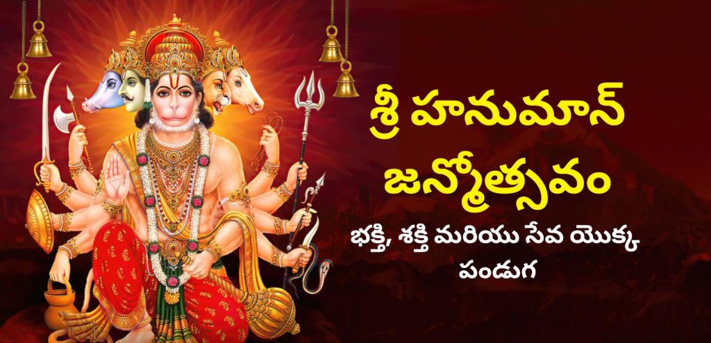 Hanuman Janmotsav