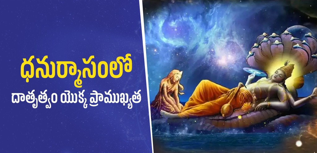 Importance of Dhanurmasam Food Donation and Service