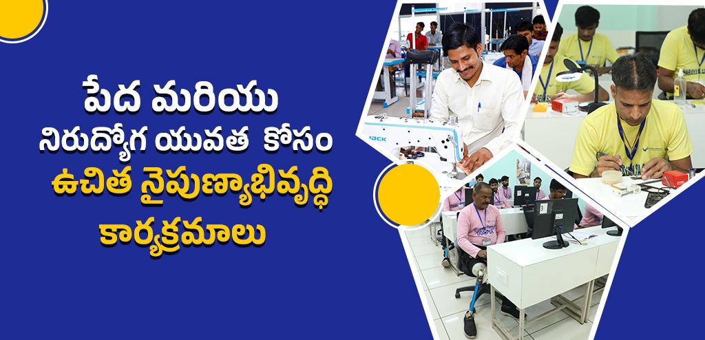 Free Skill Development Programs For Poor And Unemployed Youth