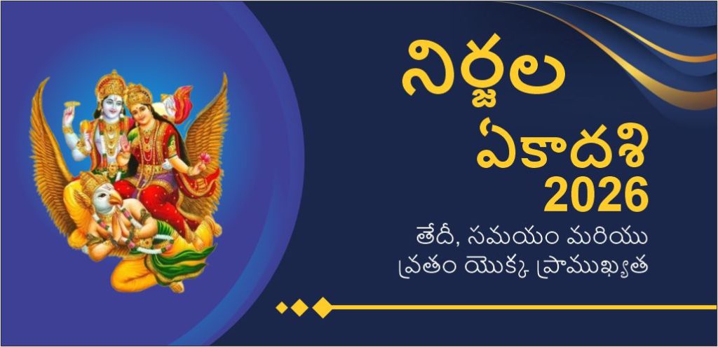 Nirajala Ekadashi